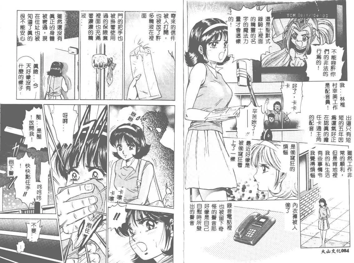 [近石まさし]処女姦淫[近石まさし]処女姦淫