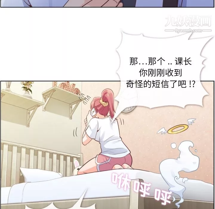 鄭主任為何這樣第42話