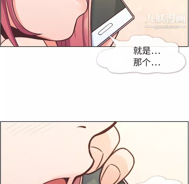 鄭主任為何這樣第42話
