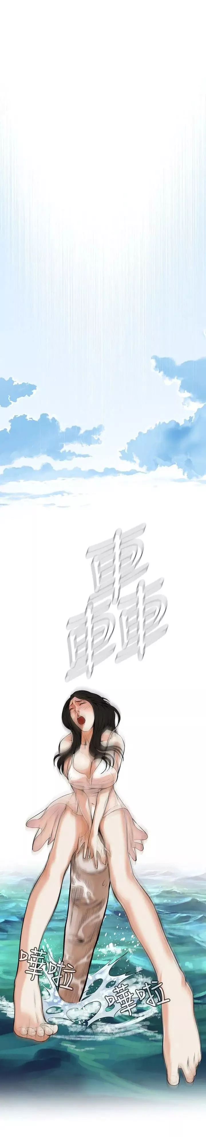 偷窺第5話-危險的視線2