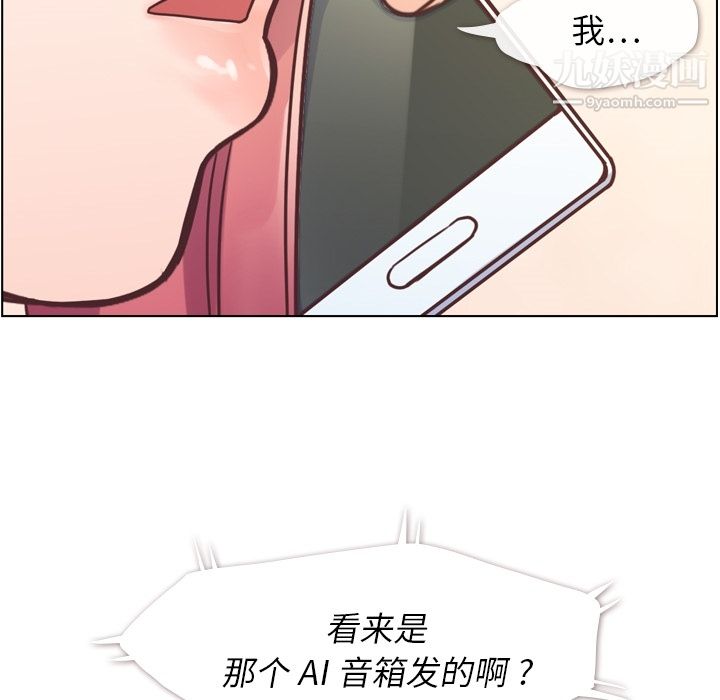 郑主任为何这样第42话