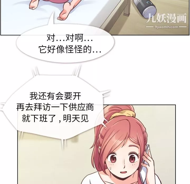 鄭主任為何這樣第42話