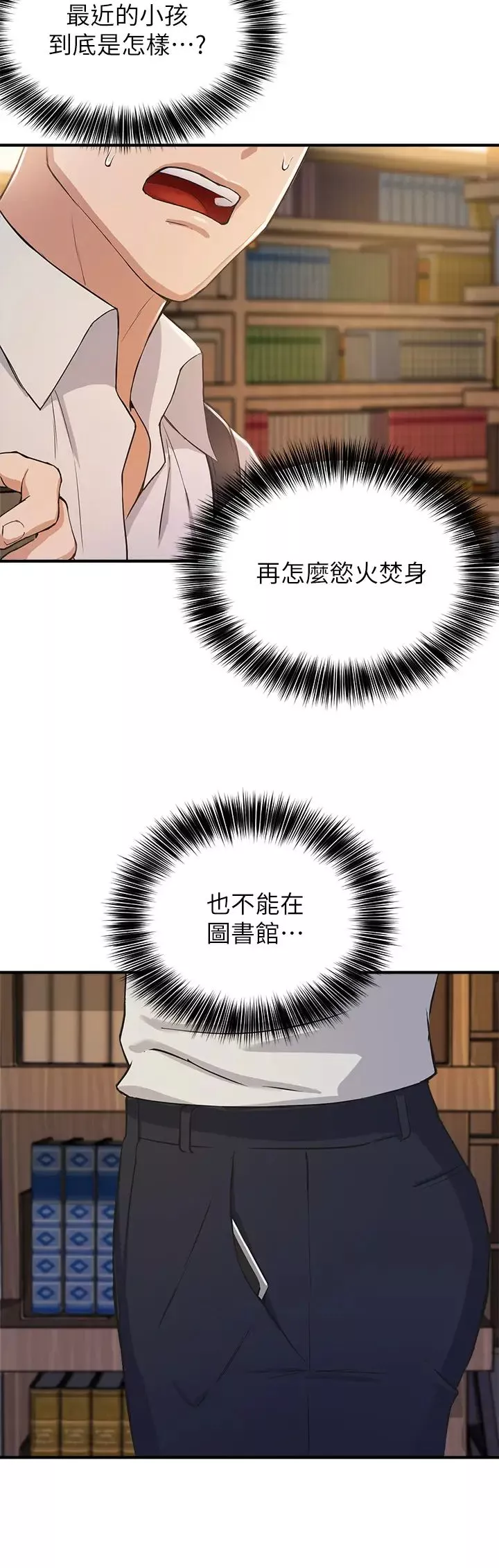 指導女大生第2話-請教授指導我色色的事…