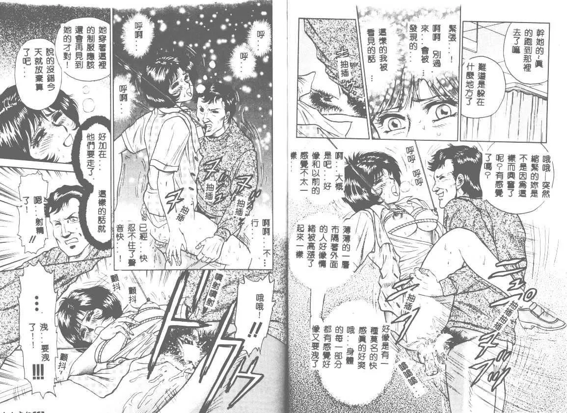 [近石まさし]処女姦淫[近石まさし]処女姦淫
