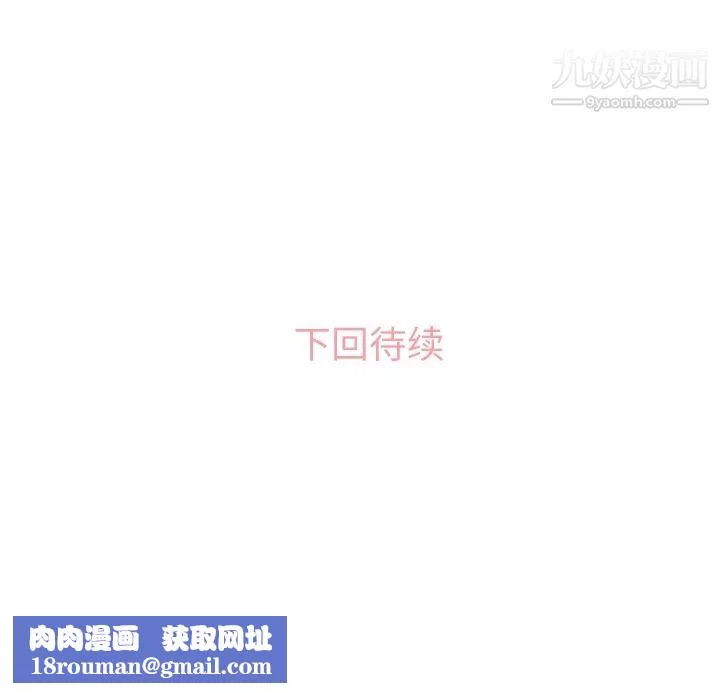 鄭主任為何這樣第42話