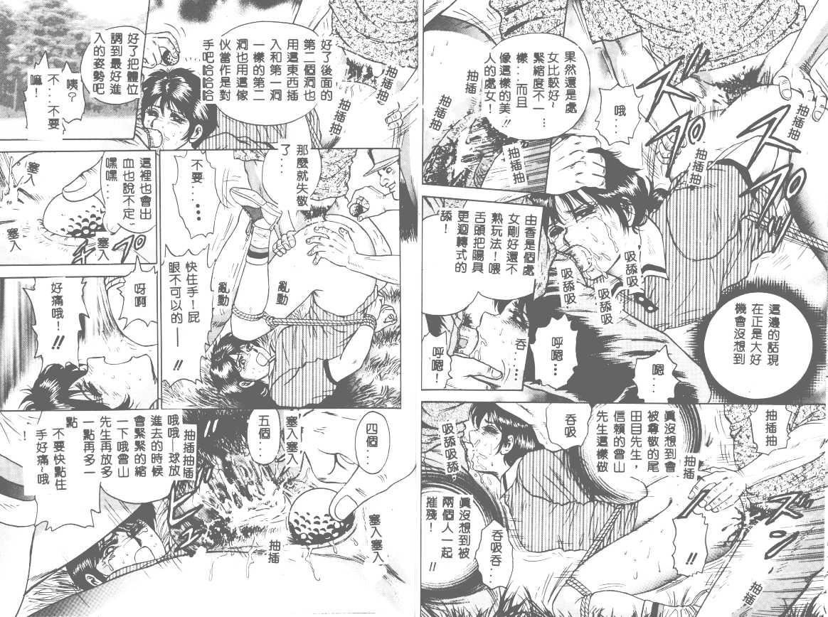 [近石まさし]処女姦淫[近石まさし]処女姦淫