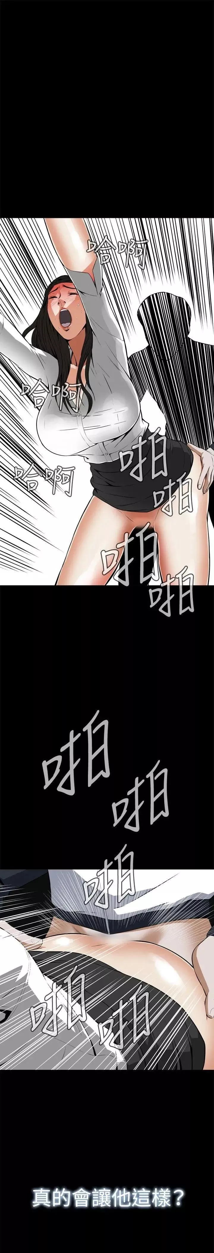 偷窺第5話-危險的視線2