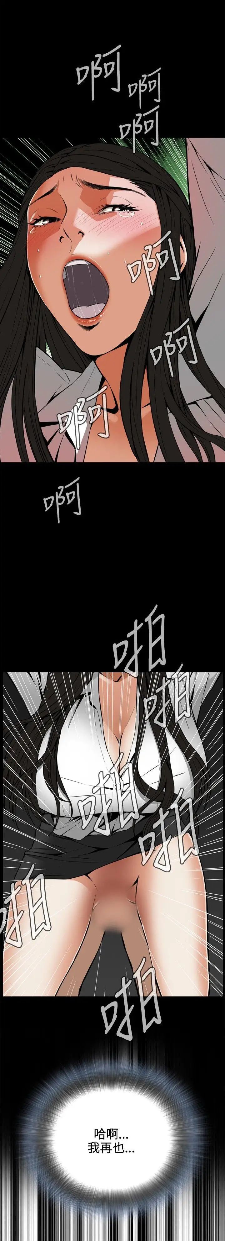 偷窥第5话-危险的视线2