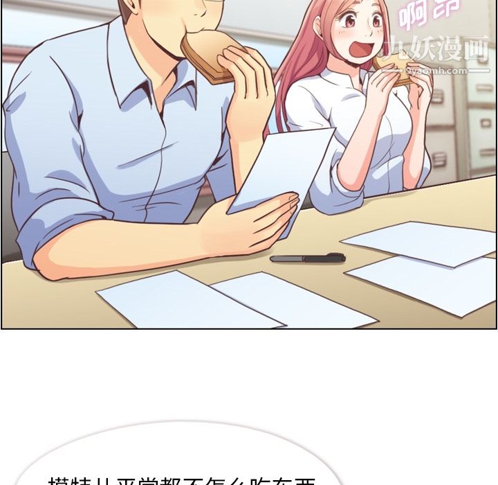 郑主任为何这样第43话