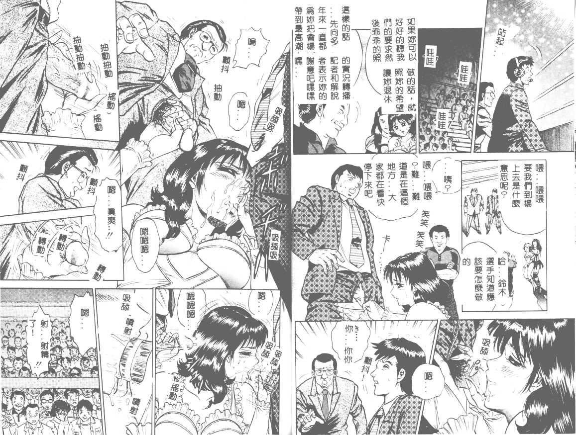 [近石まさし]処女姦淫[近石まさし]処女姦淫