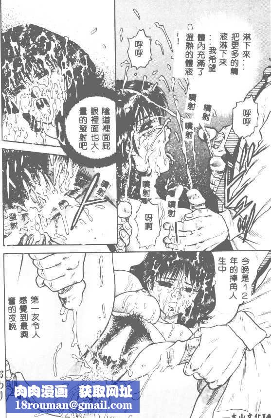 [近石まさし]処女姦淫[近石まさし]処女姦淫