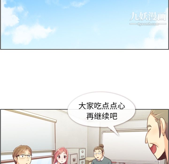 郑主任为何这样第43话