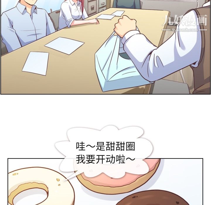 郑主任为何这样第43话