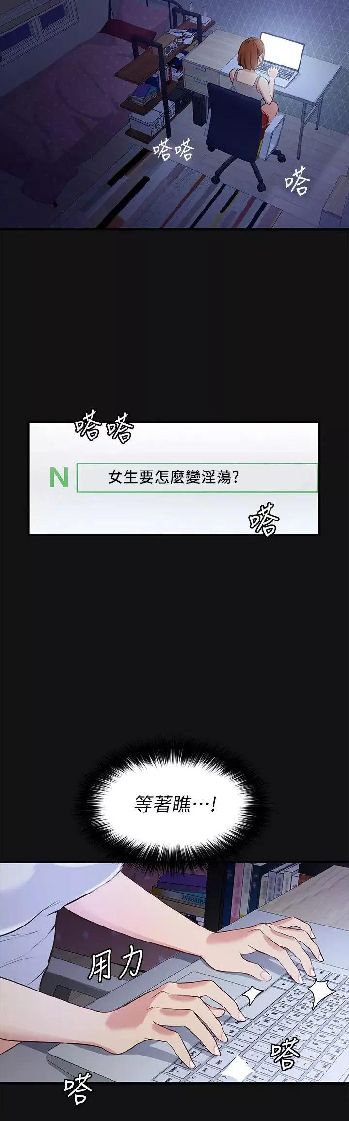 指導女大生第2話-請教授指導我色色的事…