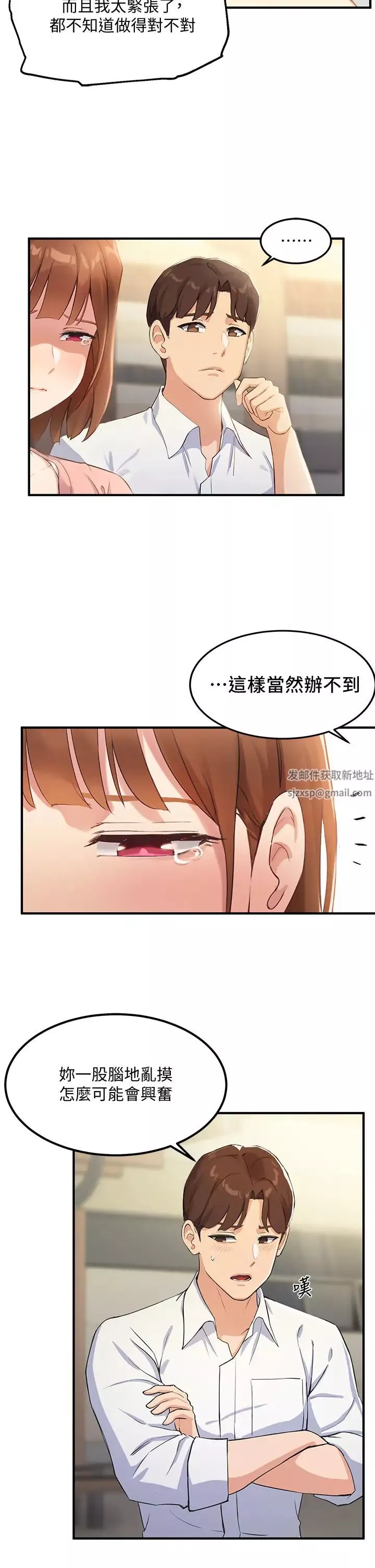 指導女大生第2話-請教授指導我色色的事…