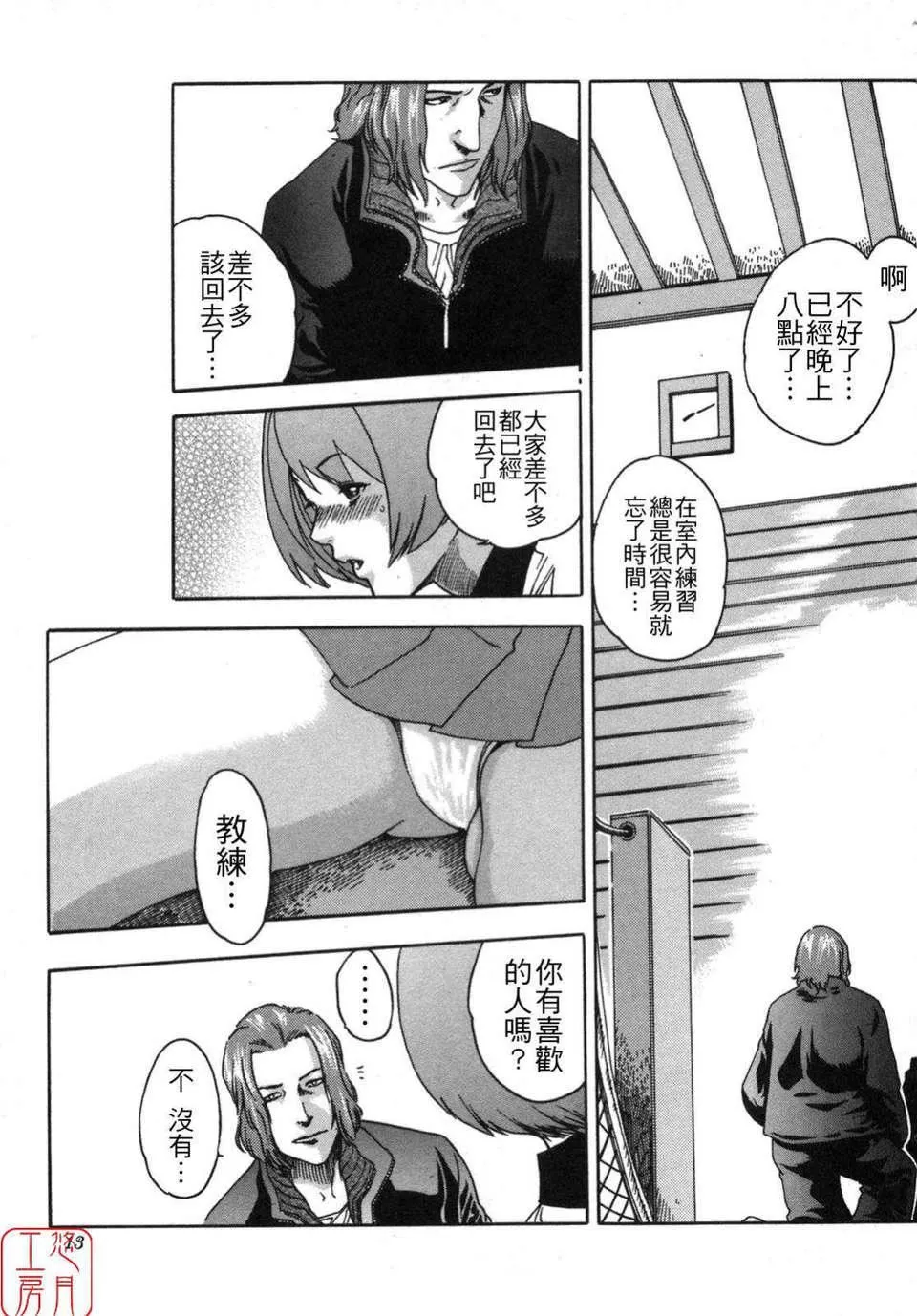 [春輝]SPORTSHIGH![CN][春輝]SPORTSHIGH![CN]