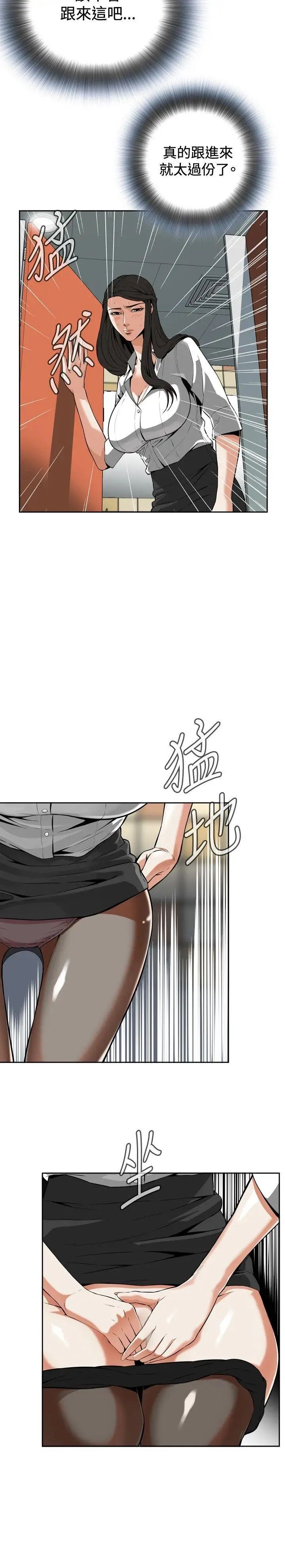 偷窥第6话-危险的视线3