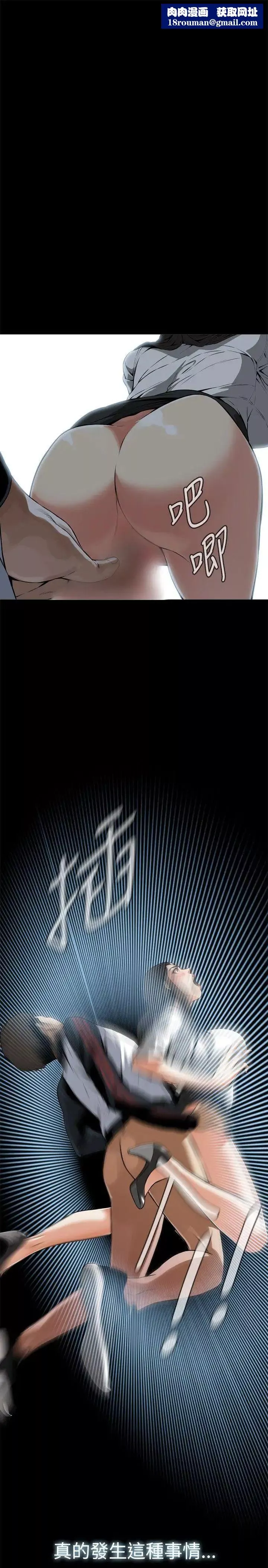 偷窺第6話-危險的視線3