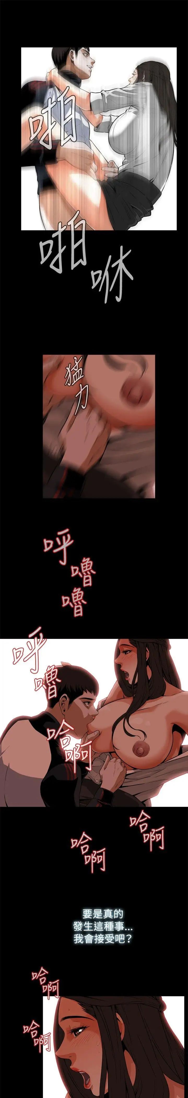 偷窥第6话-危险的视线3