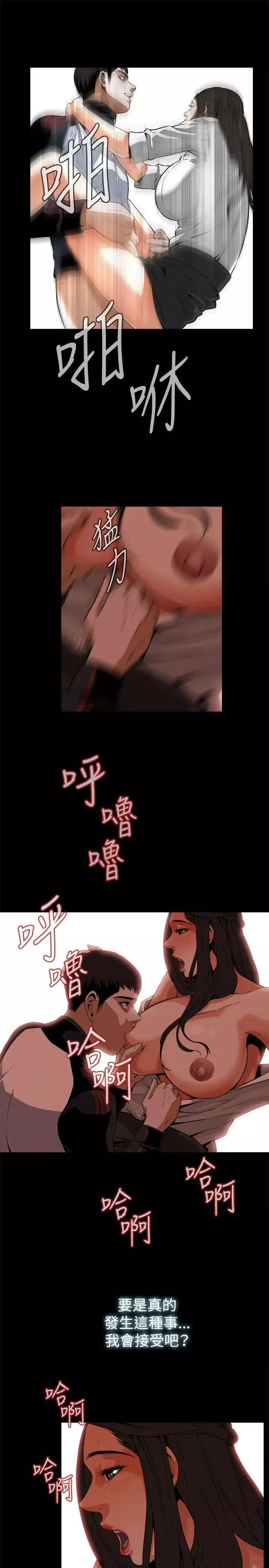 偷窺第6話-危險的視線3