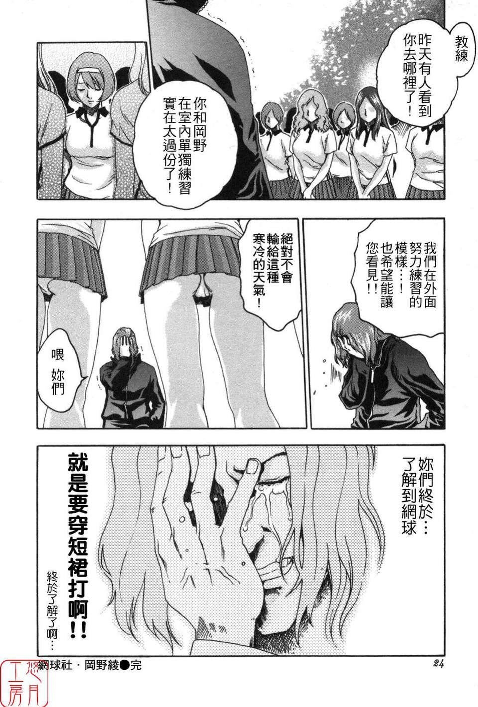 [春辉]SPORTSHIGH![CN][春辉]SPORTSHIGH![CN]