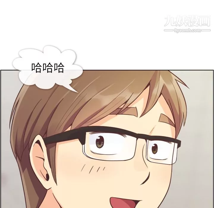 鄭主任為何這樣第43話