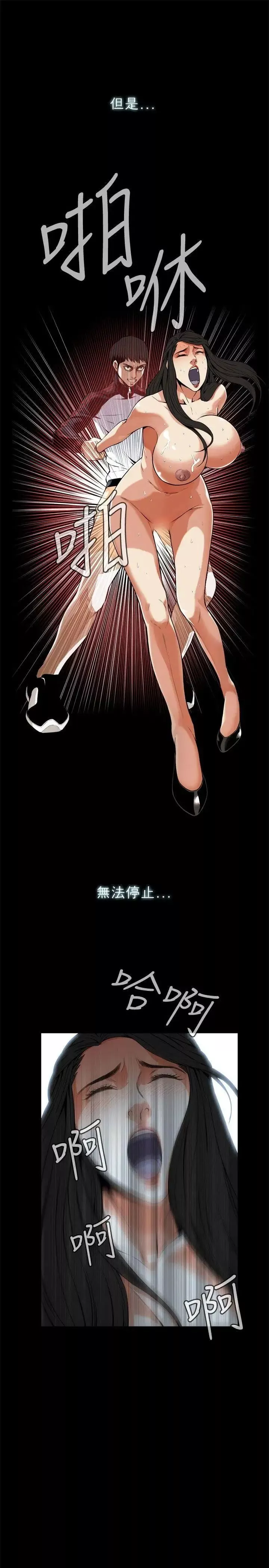 偷窺第6話-危險的視線3