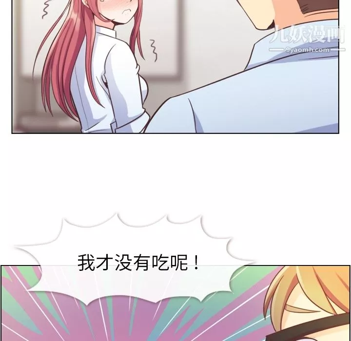 鄭主任為何這樣第43話