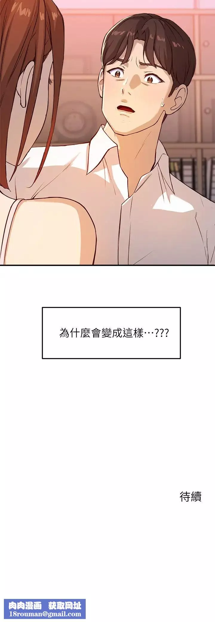 指導女大生第2話-請教授指導我色色的事…