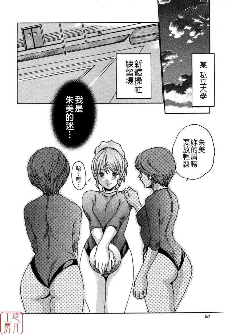 [春輝]SPORTSHIGH![CN][春輝]SPORTSHIGH![CN]