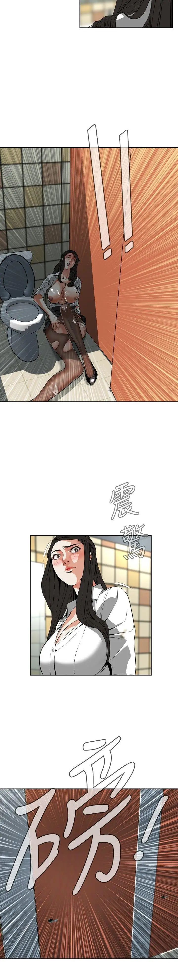 偷窥第6话-危险的视线3
