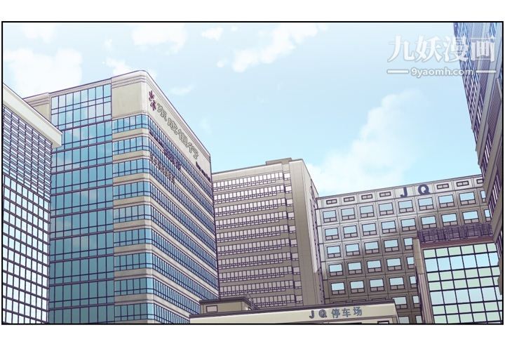 鄭主任為何這樣第44話