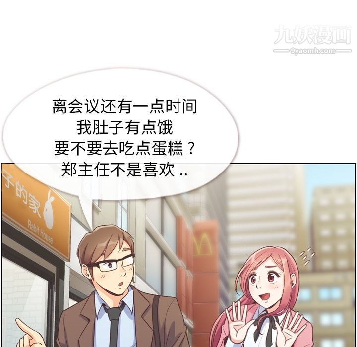 鄭主任為何這樣第44話