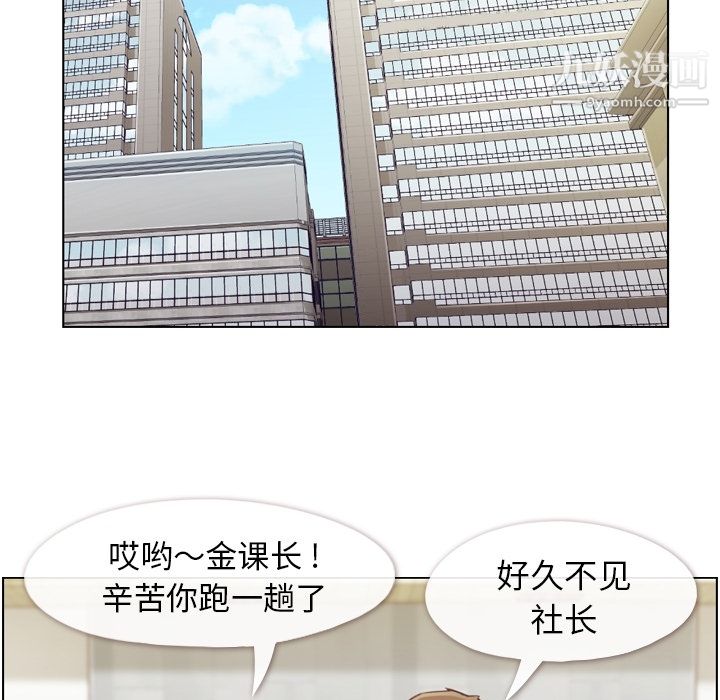 鄭主任為何這樣第44話