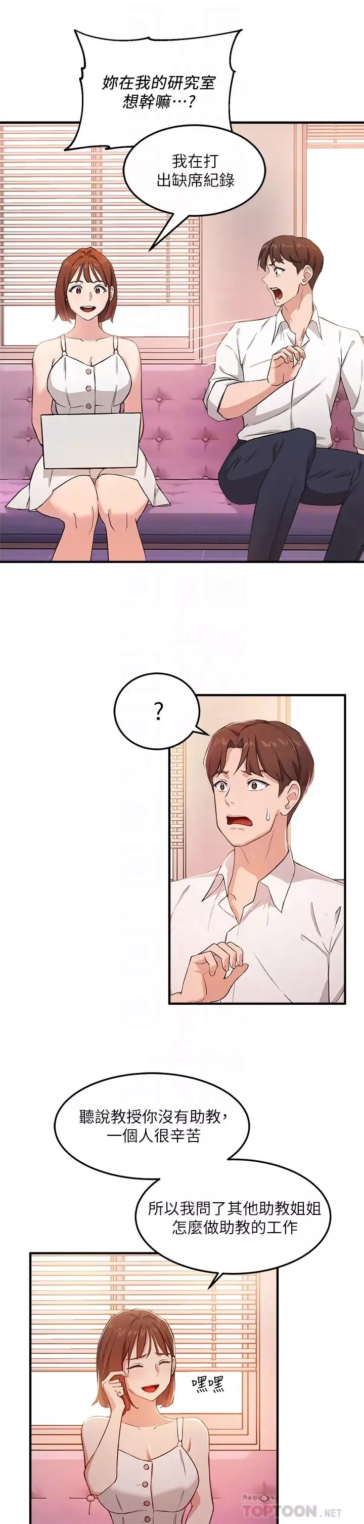 指導女大生第3話-熟女vs女大生