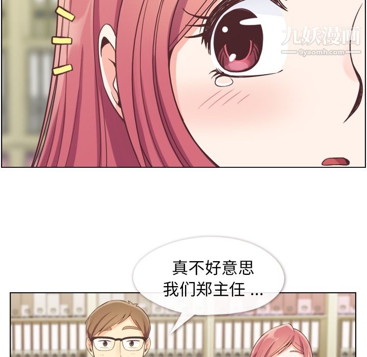 鄭主任為何這樣第44話