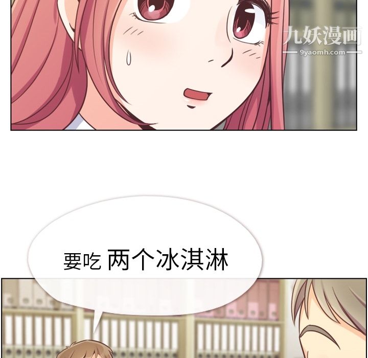 鄭主任為何這樣第44話