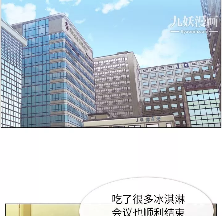 鄭主任為何這樣第44話