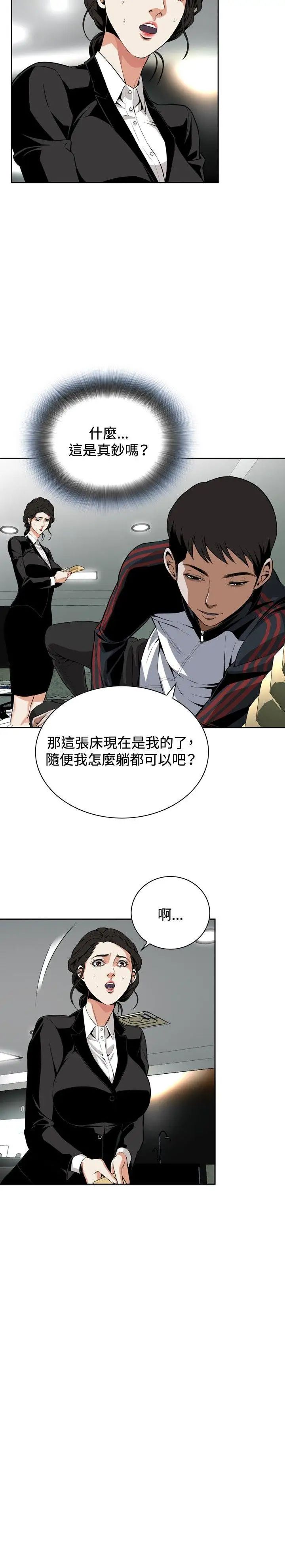 偷窥第7话-危险的视线4