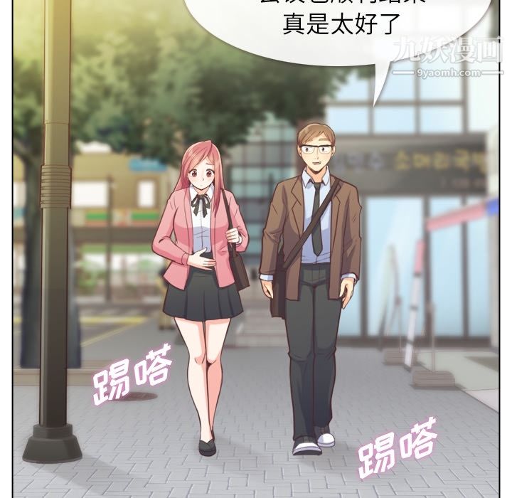 鄭主任為何這樣第44話