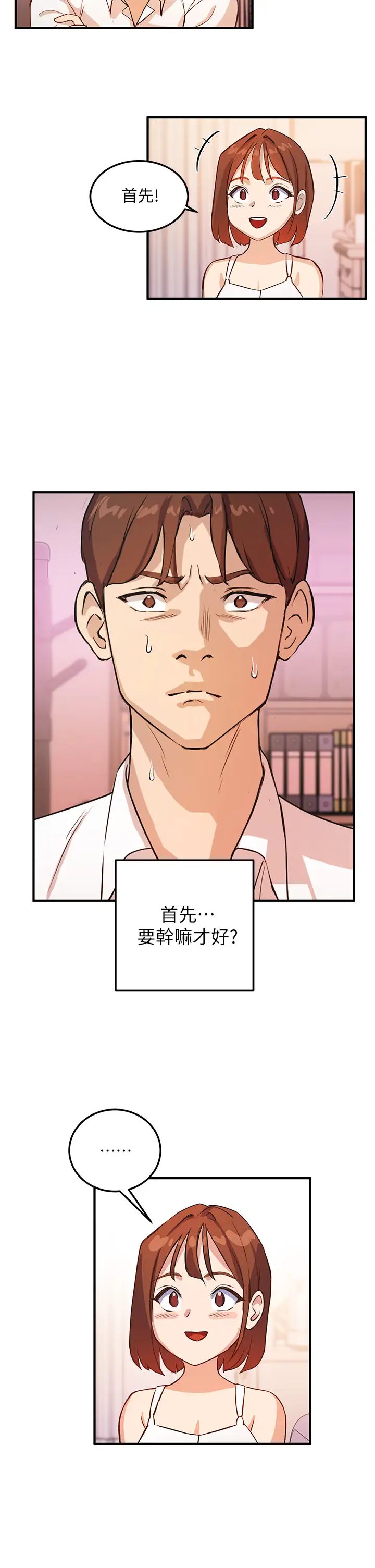 指導女大生第3話-熟女vs女大生