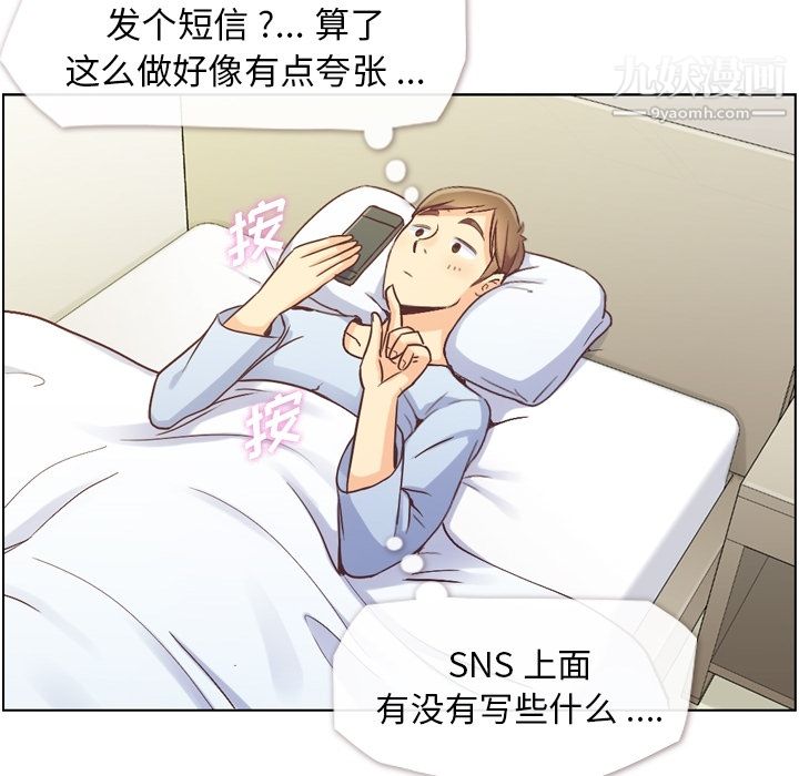 鄭主任為何這樣第44話