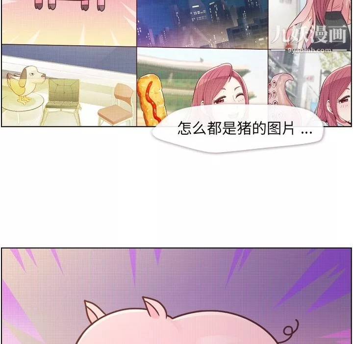 鄭主任為何這樣第44話