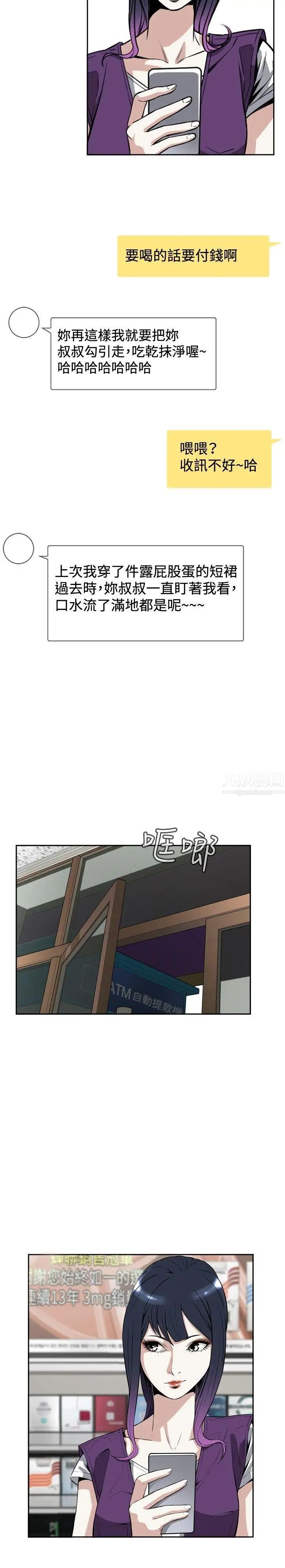 偷窥第7话-危险的视线4
