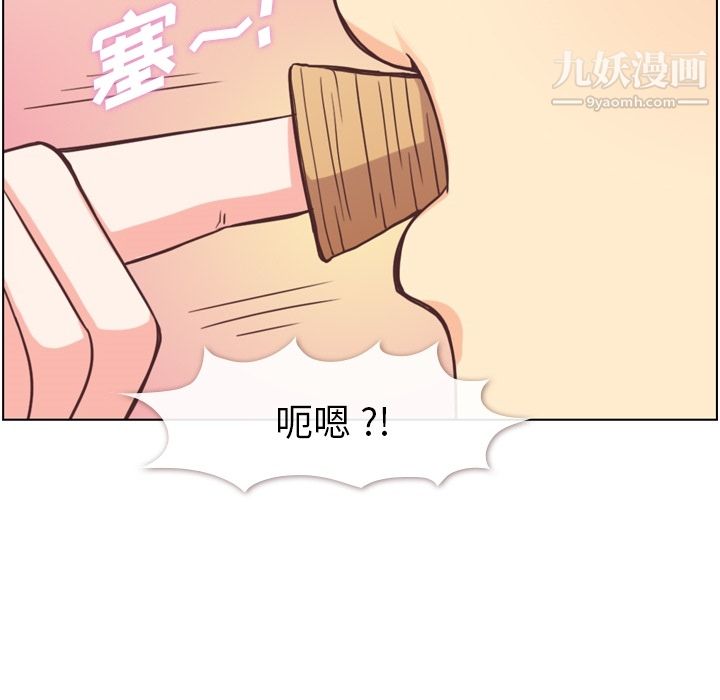 郑主任为何这样第44话