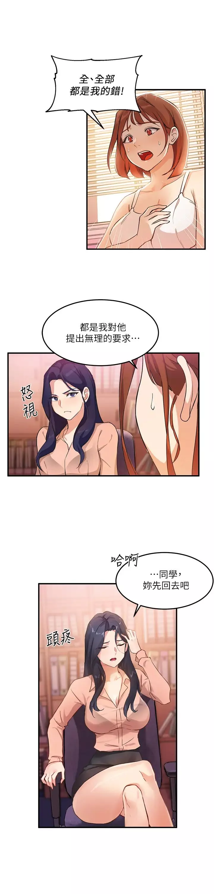 指導女大生第3話-熟女vs女大生