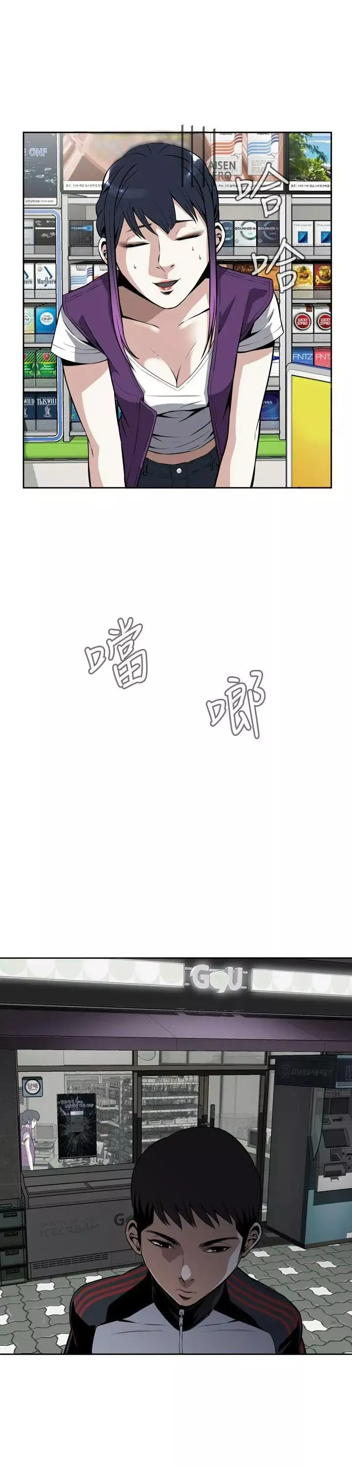 偷窺第8話-危險的視線5