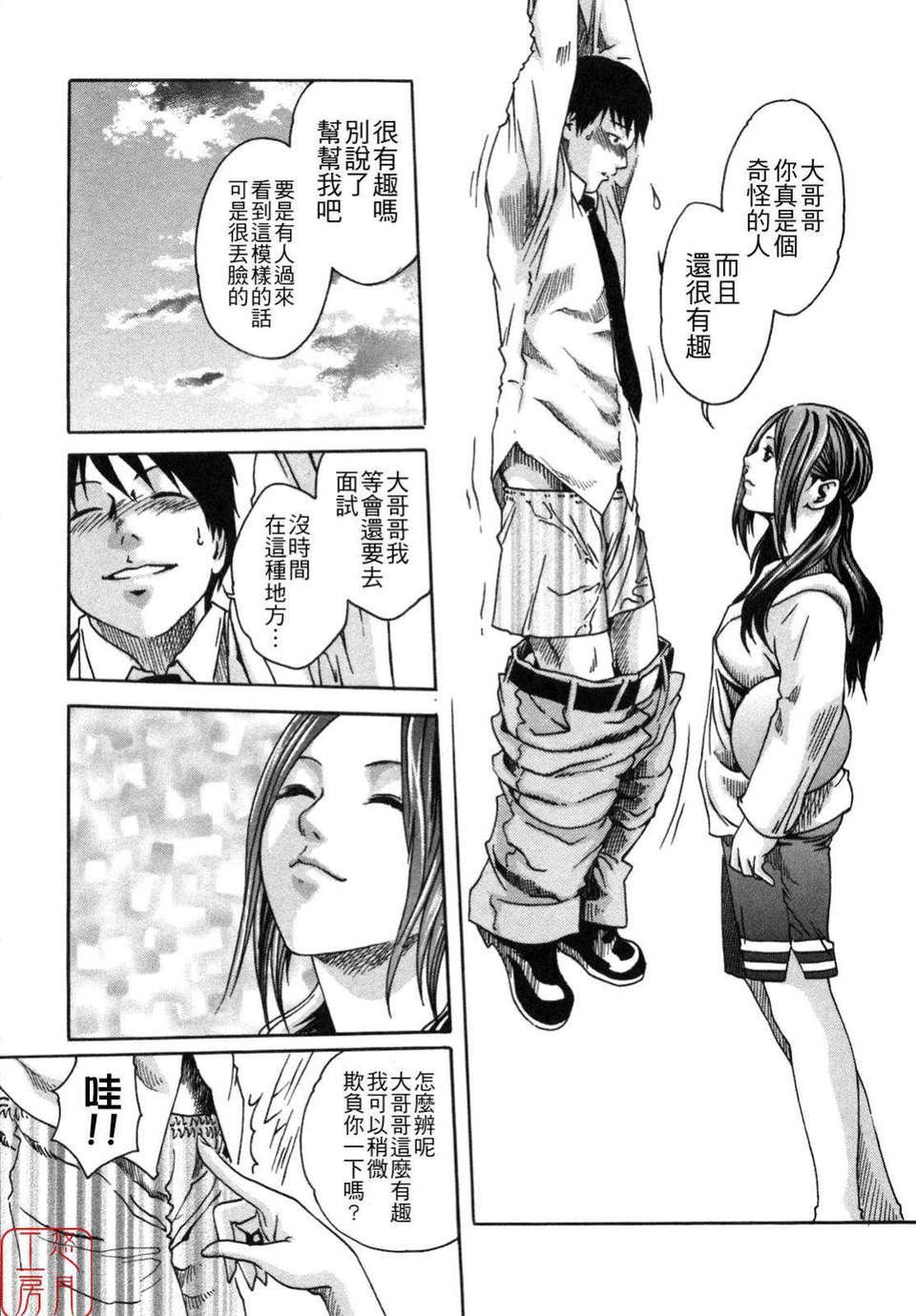 [春辉]SPORTSHIGH![CN][春辉]SPORTSHIGH![CN]