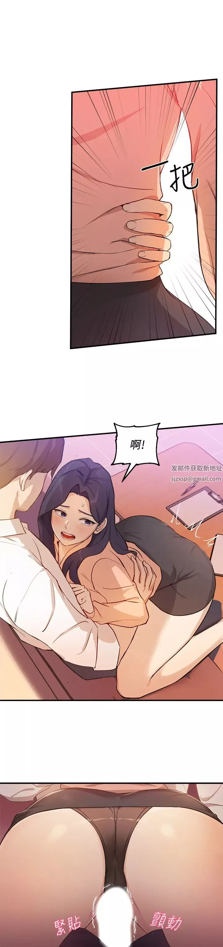 指導女大生第4話-再也不隱藏的慾望