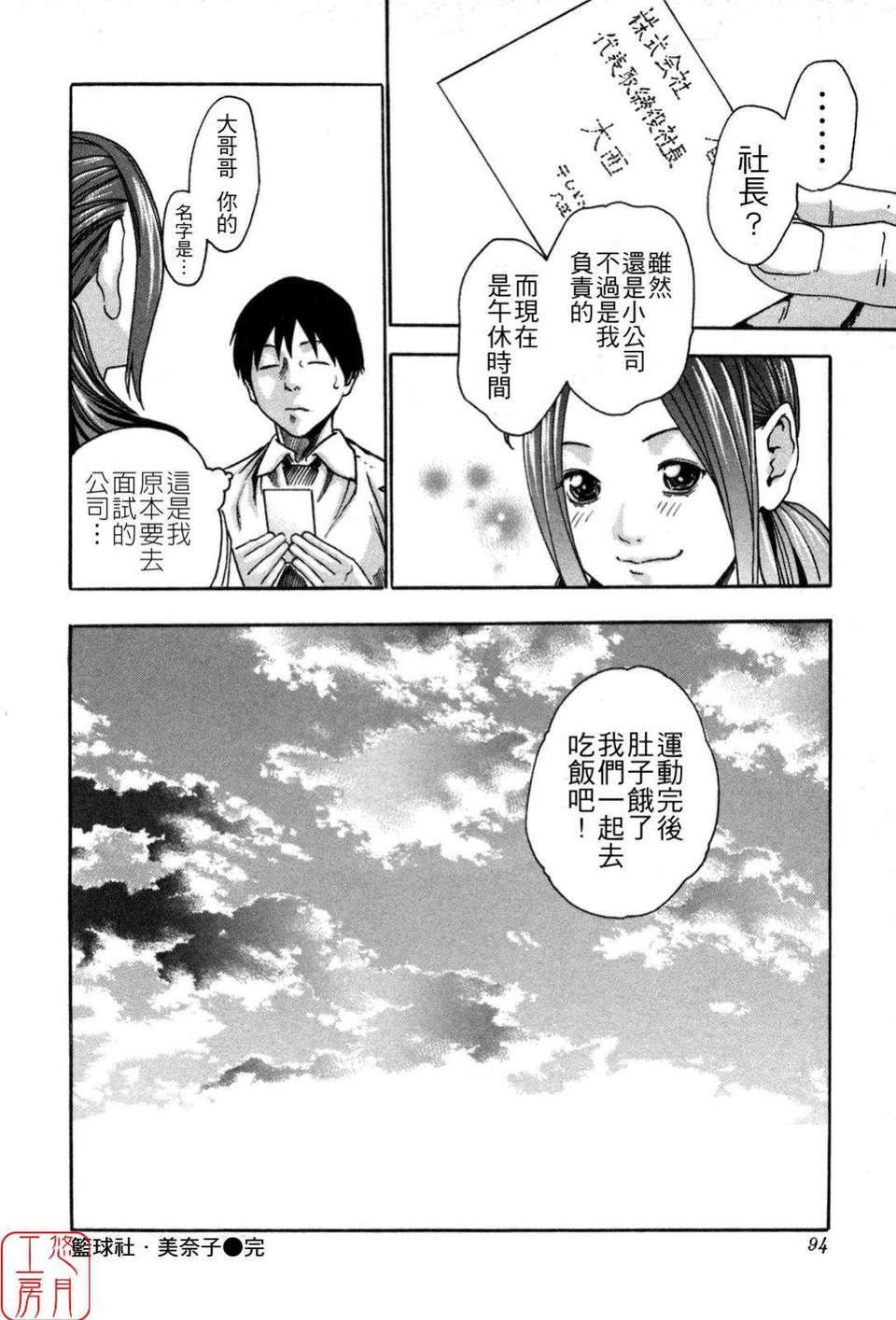 [春輝]SPORTSHIGH![CN][春輝]SPORTSHIGH![CN]